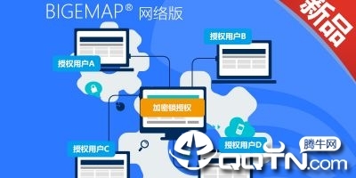 BIGEMAP地圖下載器企業(yè)網(wǎng)絡(luò)版 高效地圖解決方案，賦能企業(yè)網(wǎng)絡(luò)技術(shù)服務(wù)