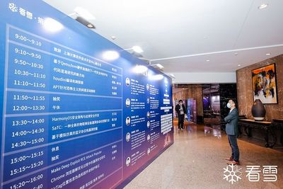 看雪第五屆安全開發者峰會（2021 SDC） 共筑上海安全軟件開發新生態